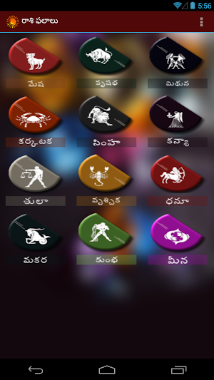 Telugu Horoscope: Rasi Phalalu Screenshot 0