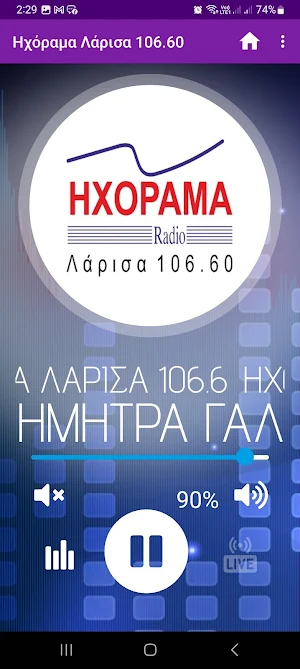 Ηχόραμα Λάρισα 106.60 Screenshot 0