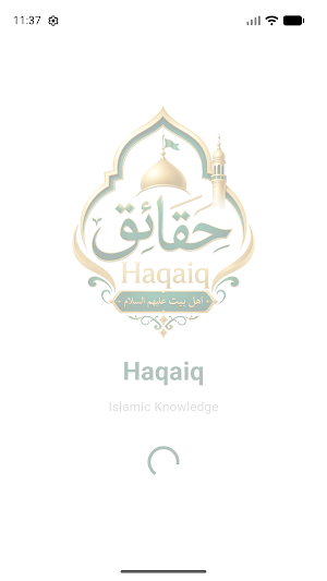 Haqaiq Screenshot 0