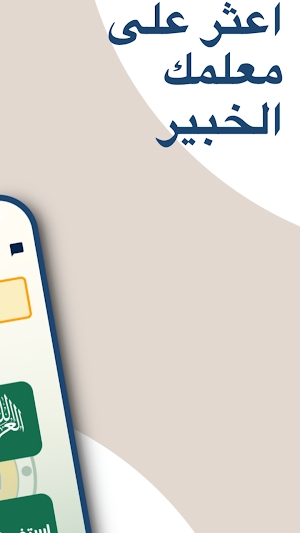 Lawh - لوح Screenshot 3