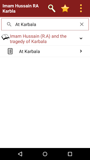 Imam Hussain Martyred & Karbla Screenshot 3