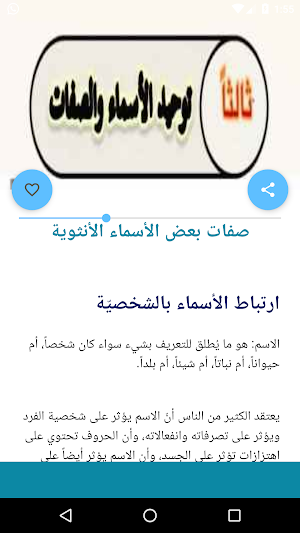 تحليل الشخصية بدون نت Screenshot 3