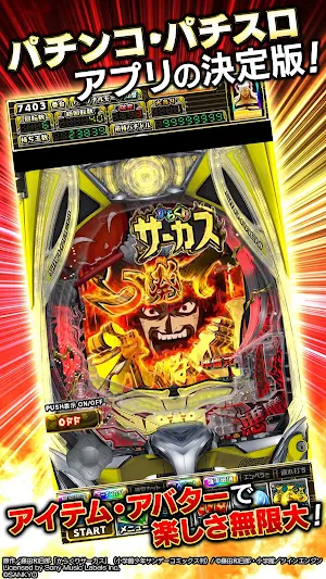 [グリパチ]eフィーバーからくりサーカス2 魔王ver. Screenshot 1
