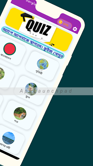 Quiz Game Screenshot 2