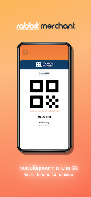 Rabbit Merchant Application Screenshot 1