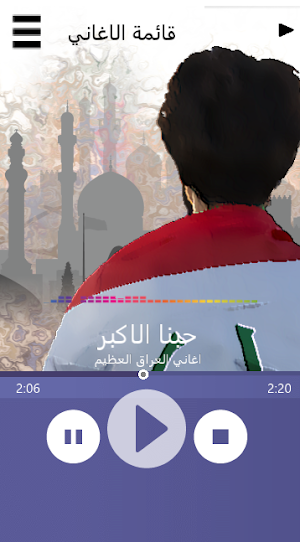 اغاني عراقية حماسية بدون نت Screenshot 2