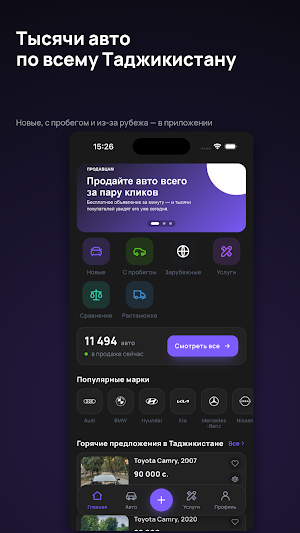 TajAuto — авто в Таджикистане Screenshot 0