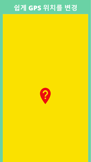 FakeGPS 2023 - MockGPS 가짜위치 Screenshot 0
