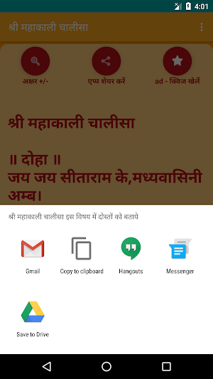 Shree Mahakali Chalisa Screenshot 2