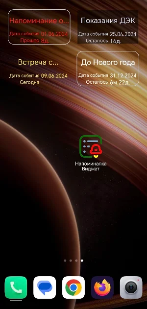 Reminder widget Screenshot 3