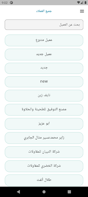 مصنع البراكي للخرسانة Screenshot 1
