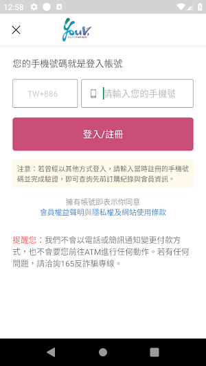 Youv Shop Screenshot 2