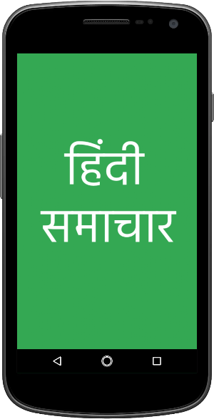 Hindi Live News Screenshot 0
