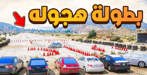 راعي الشاص - شاص سحري Screenshot 0
