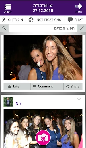 Paparazzi - Social Events Screenshot 2