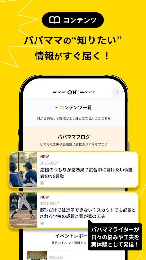 BEYOND OH! プラットフォーム Screenshot 1