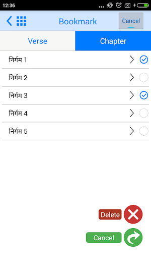 The Marathi Bible Offline Screenshot 0