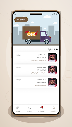 FamilySufrah - Delegate Screenshot 1