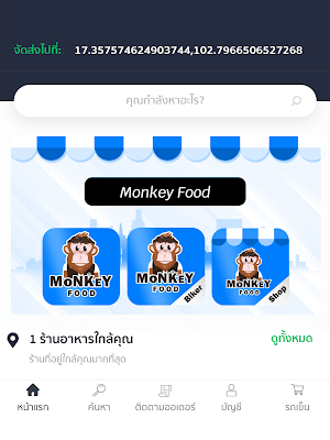 Monkey Food Delivery Screenshot 3