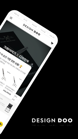 Design Do Screenshot 1