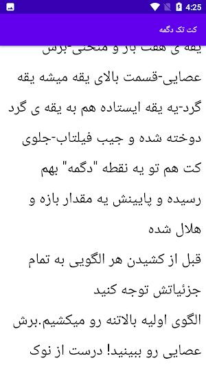 خیاطی دوخت کت دامن مجلسی Screenshot 2