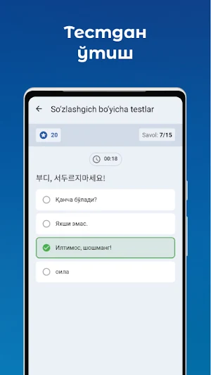 O‘zbekcha–Koreyscha so'zlashuv Screenshot 1