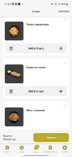 Gold Tiger Screenshot 2