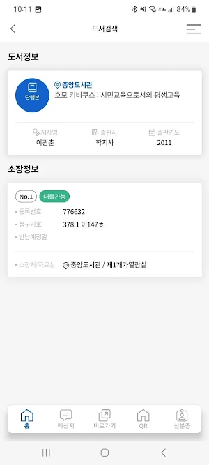 myUOS+ Screenshot 2