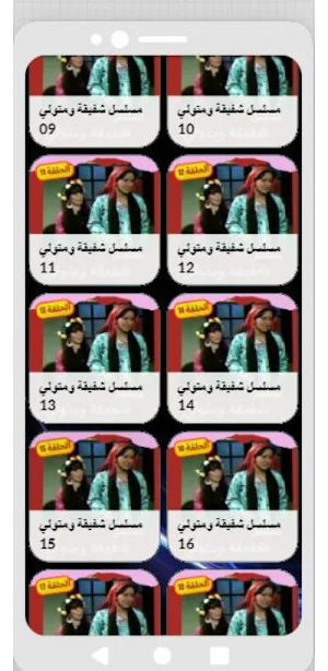 مسلسل|شفيقة ومتولي|مسلسل مصري Screenshot 2