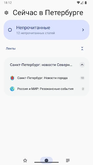 Сейчас в Петербурге Screenshot 0