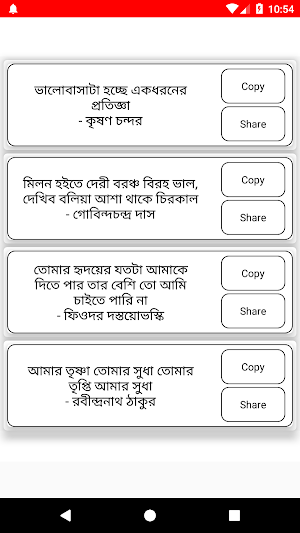 বাংলায় সেরা SMS ও STATUS - ২০২১ Screenshot 3
