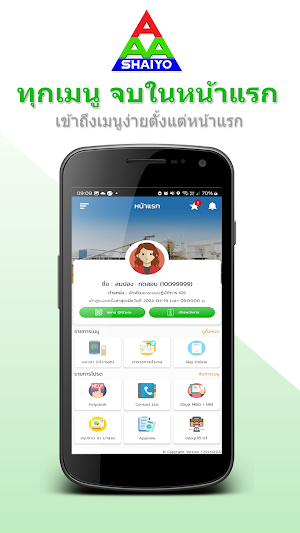 SAAA (HRIS) Screenshot 2