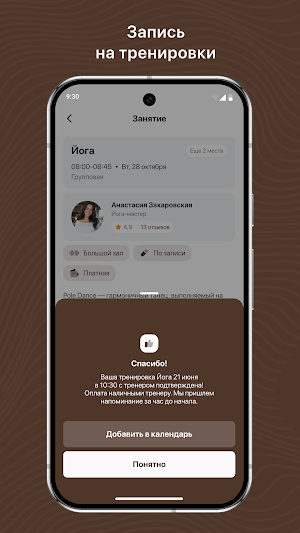 МирПилатеса Screenshot 1