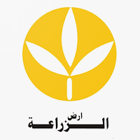 ارض الزراعة