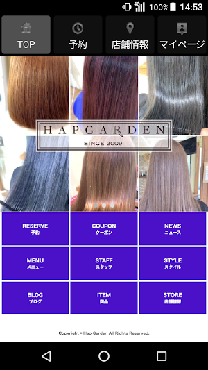 Hap Garden(ハップガーデン)公式アプリ Screenshot 0