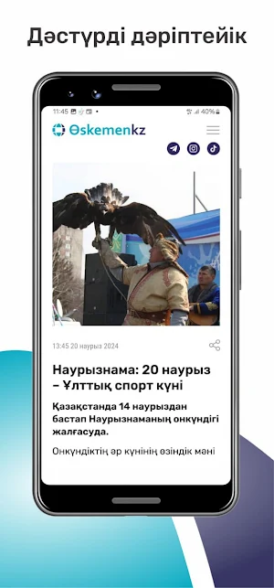 Oskemenkz Screenshot 1