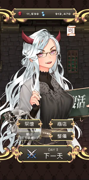 魔王會復活【養成RPG】 Screenshot 1