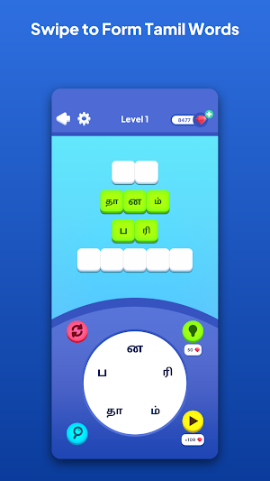 Mozhi Vilayatu - Tamil Words Screenshot 1