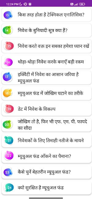 Share Market Book in Hindi Screenshot 2