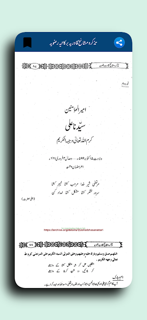 Mashaikhe Qadria Rizvia Videos Screenshot 3