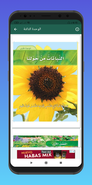 Primary school solutions: Saudi Arabia Screenshot 0