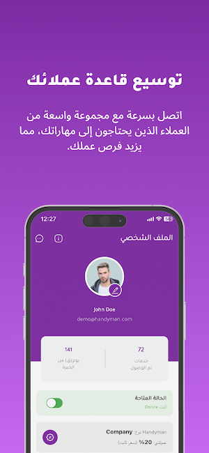مزود مُعين Screenshot 1