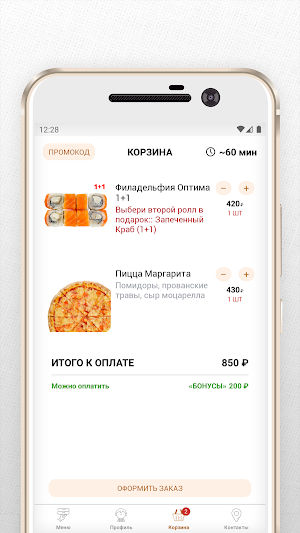 FriendsDelivery Screenshot 3