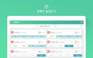 셀파우등생 교사용 (Tablet) Screenshot 2