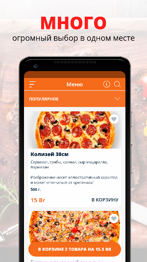 Сытый Папа | Речица Screenshot 2
