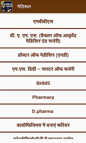 All Course in Hindi Screenshot 3