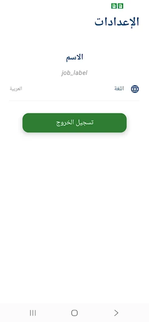 ElAmir Market Screenshot 0