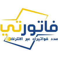 Fatourati فاتورتي
