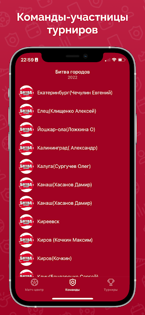 Битва городов Screenshot 1
