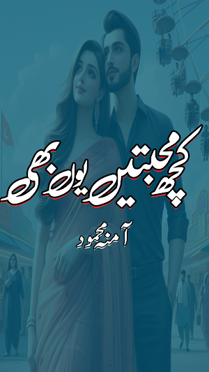 Kuch Mohabbatain Yun Bhi Novel Screenshot 1